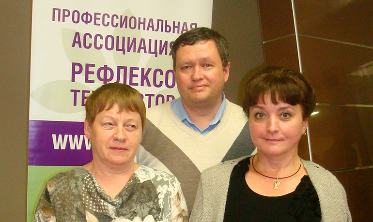 IX Всероссийская Конференция Рефлексотерапевтов