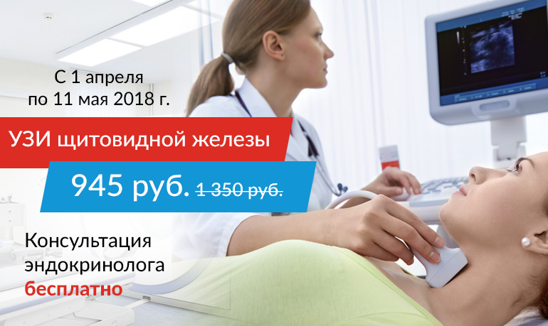 Проверь свою щитовидную железу!